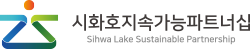 사회지속가능파트너쉽